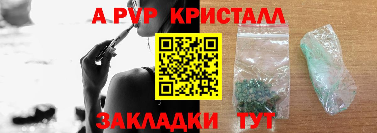 A PVP VHQ Лыткарино