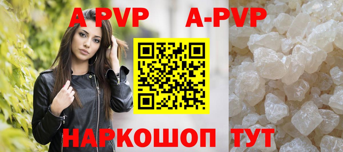 Альфа ПВП крисы CK  APVP Соль  A-PVP  Лыткарино  Вход с VPN 