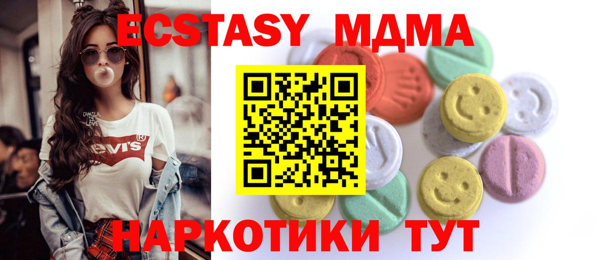 ЭКСТАЗИ 280мг Лыткарино