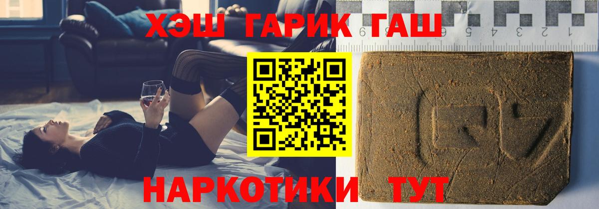 Гашиш Premium Лыткарино