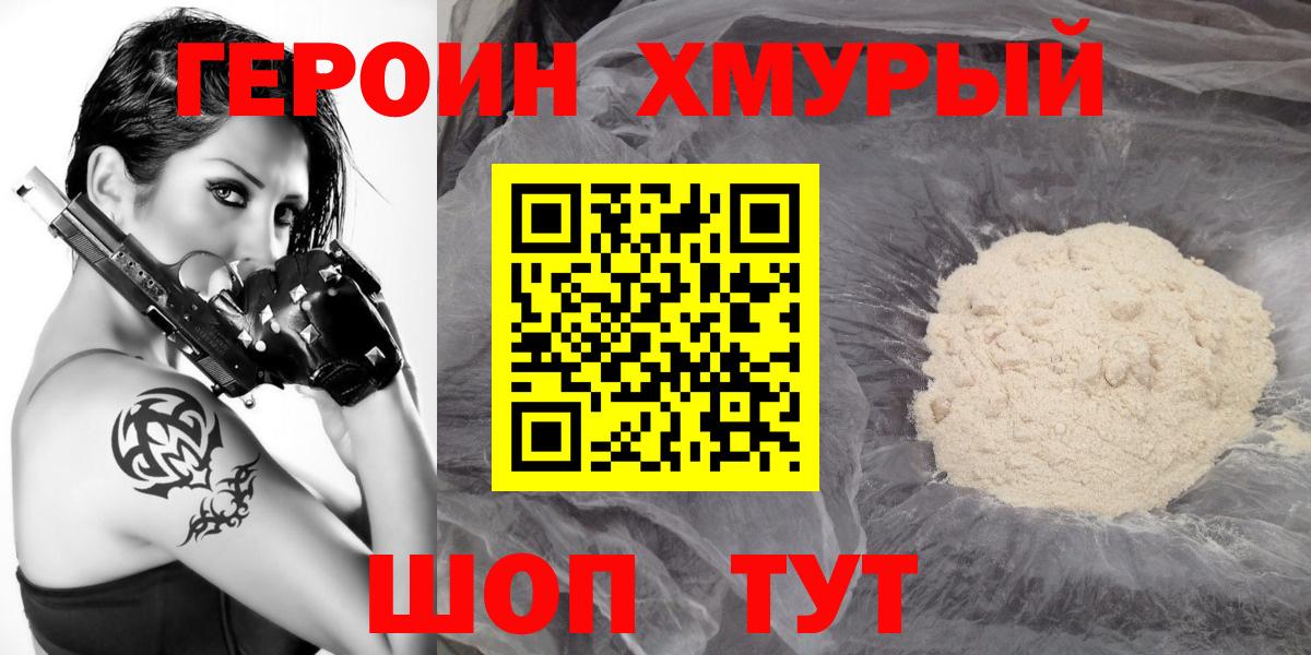 Лыткарино  Героин белый  Вход с VPN 