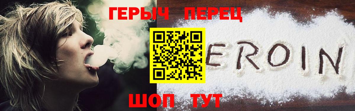 Героин белый Лыткарино
