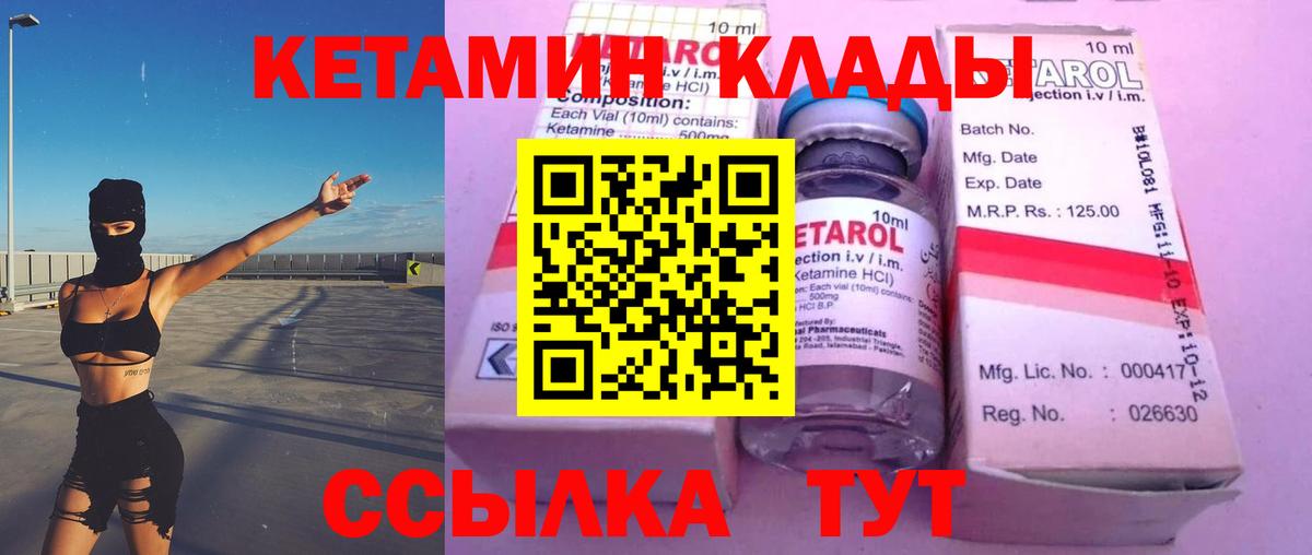 Лыткарино  КЕТАМИН VHQ  Вход с VPN 