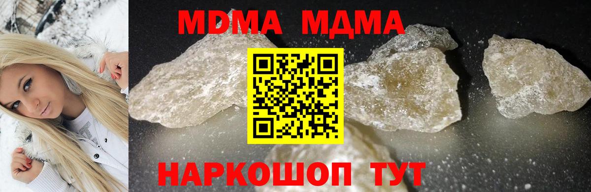 МДМА VHQ Лыткарино