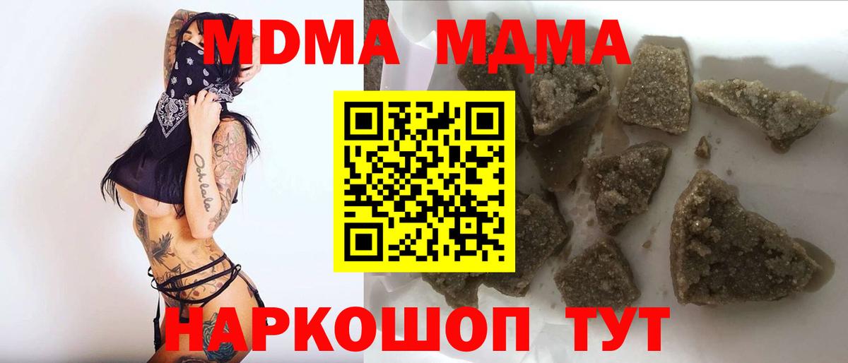 MDMA Molly  Вход с VPN  MDMA  МДМА кристаллы  Лыткарино 