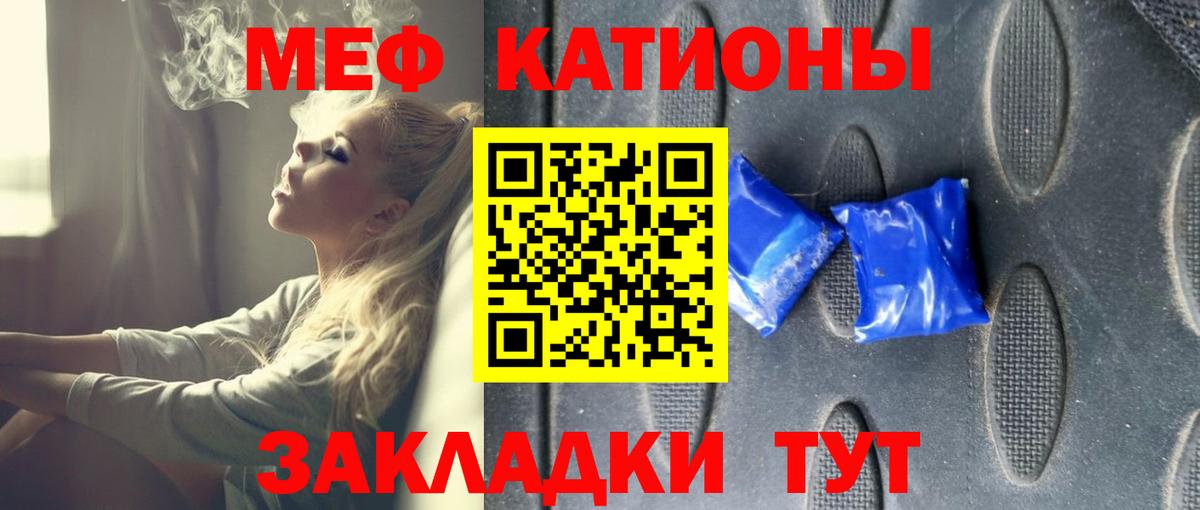 Мефедрон кристаллы Лыткарино