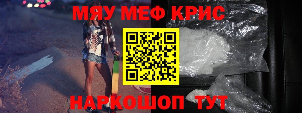 МЯУ-МЯУ мука  Меф  Лыткарино  Мефедрон  Вход с VPN 