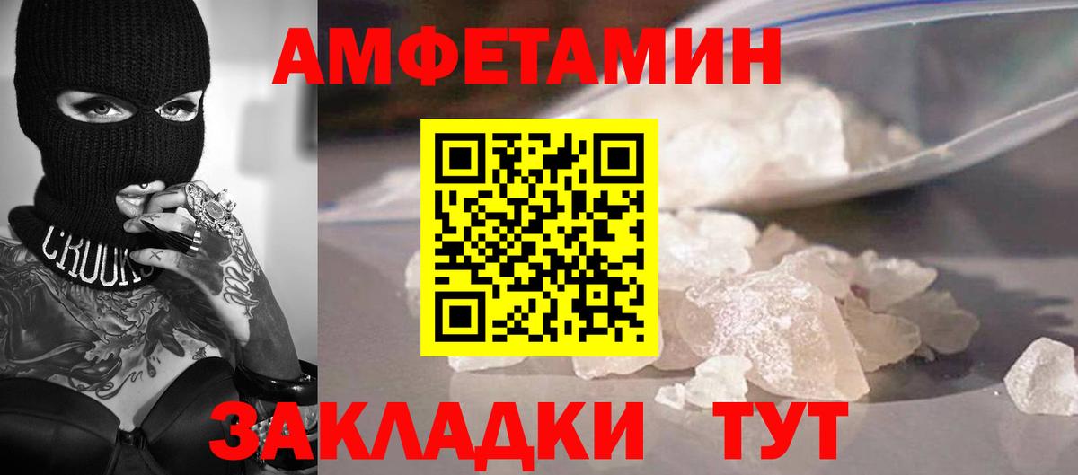Метамфетамин мет Лыткарино