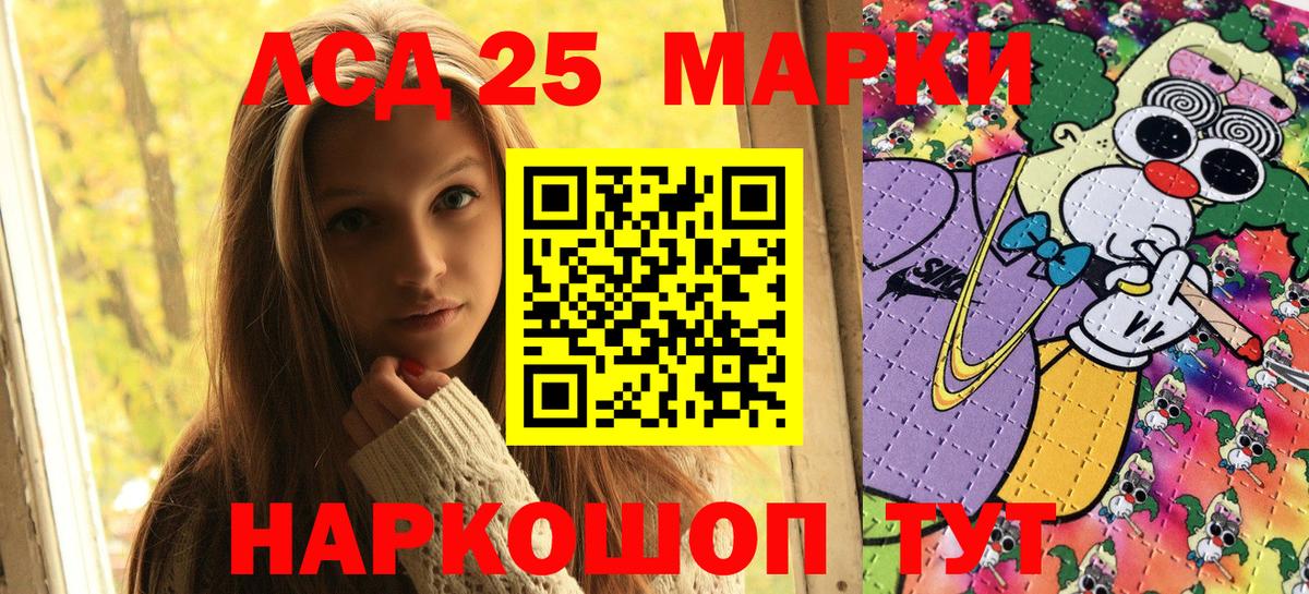 Марки 25I-NBOMe  Марки 25I-NBOMe 1500мкг  Вход с VPN  Лыткарино 