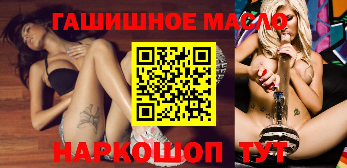 Лыткарино  ТГК вейп  ТГК концентрат  купить наркоту  Вход с VPN 